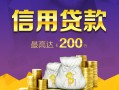 北京生意短借私借空放-北京生意生意贷-北京生意民间短借