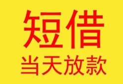 北京生意正规身份证贷款-北京生意民间小额借贷-北京生意私人借钱当天拿钱