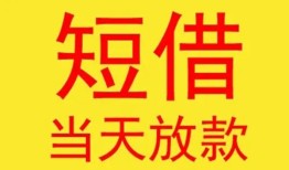 北京生意正规身份证贷款-北京生意民间小额借贷-北京生意私人借钱当天拿钱