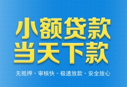北京生意短借私人-北京生意哪里可以私人借款-北京生意身份证贷款