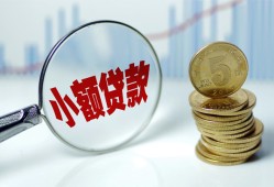 北京生意小额贷款当天放款-北京生意小额信用贷款-北京生意民间借贷当天放款