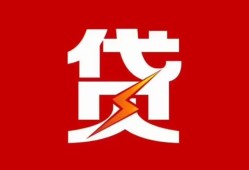 北京生意私人放款联系方式-北京生意正规身份证贷款-北京生意民间私借