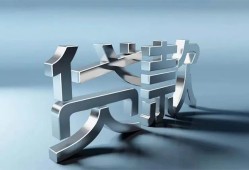 北京生意私人借贷好吗-北京生意地区公积金信用贷款-北京生意资金短借