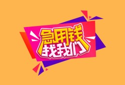 北京生意本地身份证贷款-北京生意小额贷款贷款-北京生意正规身份证贷款