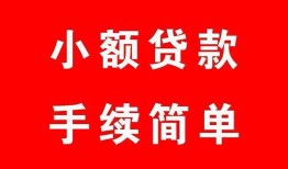 北京生意贷款私借空放-北京生意短借信贷-北京生意哪里可以民间借贷