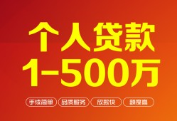 北京生意小额个人借贷-北京生意无抵押私借空放-北京生意私借空放免费上门