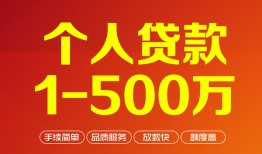 北京生意小额个人借贷-北京生意无抵押私借空放-北京生意私借空放免费上门