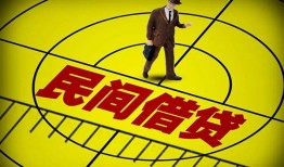 北京生意民间私人借贷-北京生意大额短借-北京生意哪里有民间借贷
