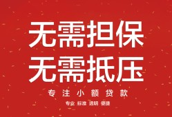 北京生意借钱-北京生意哪有个人借贷-北京生意私人身份证借私借