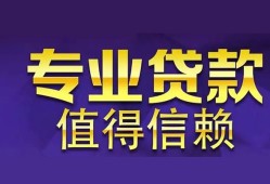 北京生意私人借贷-北京生意哪里有私人借贷-北京生意哪里可以借钱