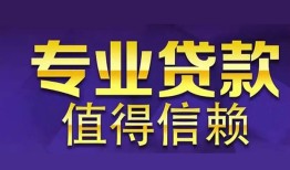 北京生意私人借贷-北京生意哪里有私人借贷-北京生意哪里可以借钱