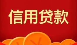 北京生意借私借-北京生意哪里可以借钱-北京生意个人借贷平台