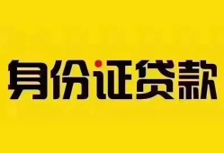 北京生意短借-北京生意私人借钱长期-北京生意哪有私人借贷
