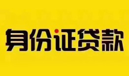 北京生意短借-北京生意私人借钱长期-北京生意哪有私人借贷