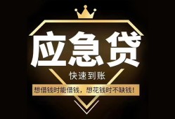 北京生意小额短借-北京生意空放私借民间借贷-北京生意贷款包过当天放款