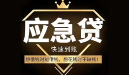 北京生意小额短借-北京生意空放私借民间借贷-北京生意贷款包过当天放款