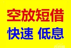 北京生意贷款信用贷款-北京生意私借空放-北京生意贷款私借空放