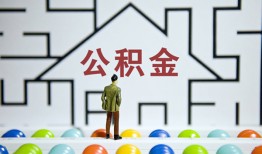 北京生意哪里可以信用贷款-北京生意私借空放当场拿钱-北京生意地区公积金信用贷款