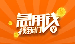 北京生意贷款私借空放-北京生意短借私借空放-北京生意小额贷款公司