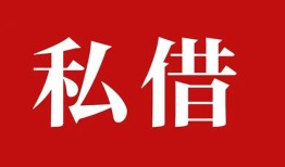 北京生意私借空放免费上门-北京生意应急借钱空放-北京生意身份证怎么贷款