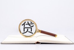 北京生意民间借贷私人放款-北京生意民间借贷无视黑白-北京生意私人24小时借钱