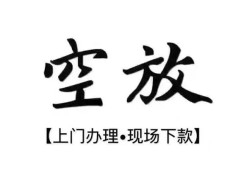 北京生意哪里有民间借贷-北京生意私借空放免费上门-北京生意私人借钱电话