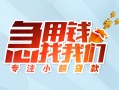 北京生意贷款私借空放-北京生意个人借贷好吗-北京生意无抵押私借空放