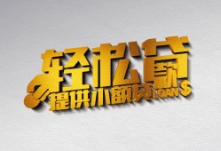 北京生意贷款只要身份证贷款-北京生意小额短借-北京生意短借空放