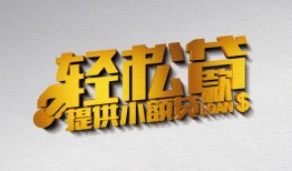 北京生意贷款只要身份证贷款-北京生意小额短借-北京生意短借空放