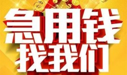 北京生意个人借钱电话-北京生意资金短借-北京生意身份证贷款在线