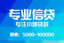 北京生意无抵押身份证贷款-北京生意身份证小额贷款-北京生意信用贷款哪家好