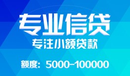 北京生意无抵押身份证贷款-北京生意身份证小额贷款-北京生意信用贷款哪家好