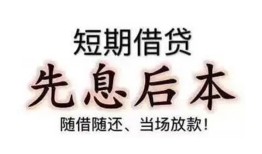 北京生意民间小额借贷-北京生意空放借钱不看资产-北京生意民间借贷网