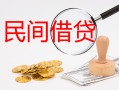 北京生意小额私人借贷-北京生意小额信用贷款-北京生意身份证线下贷款