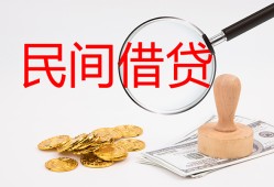 北京生意小额私人借贷-北京生意小额信用贷款-北京生意身份证线下贷款
