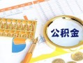 北京生意短拆短借-北京生意空放-北京生意私借