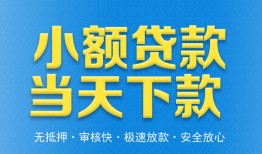 北京生意私人24小时借钱-北京生意私人借贷-北京生意贷款信用贷款