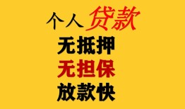 北京生意信用贷款网-北京生意私借空放先息后本-北京生意贷款无抵押