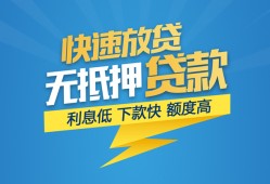 北京生意民间短期私借借款-北京生意网上小额贷款-北京生意民间无抵押借钱