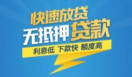 北京生意民间短期私借借款-北京生意网上小额贷款-北京生意民间无抵押借钱