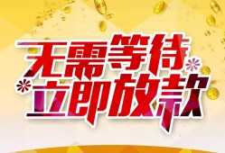 北京生意私人无抵押贷款-北京生意私人借贷私借-北京生意贷款联系电话