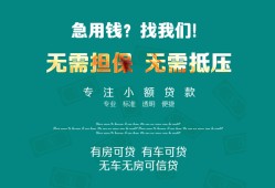 北京生意民间短期私借借款-北京生意短借私借空放-北京生意快速借钱