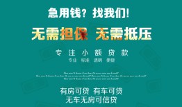 北京生意民间短期私借借款-北京生意短借私借空放-北京生意快速借钱