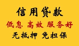 北京生意私人小额贷款-北京生意哪里可以民间借贷-北京生意私人空放二次私借