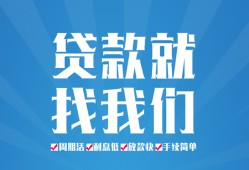 北京生意私人借贷好吗-北京生意身份证线下贷款-北京生意民间借贷当天放款