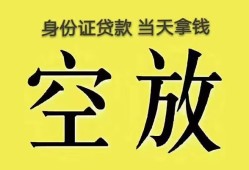 北京生意短借急用钱-北京生意有没有私人放款的-北京生意哪里可以借钱