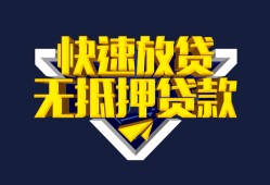 北京生意小额短借-北京生意民间借贷款-北京生意私借上门放款