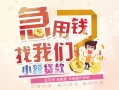 北京生意无抵押小额贷款-北京生意身份证贷款电话-北京生意个人创业贷款