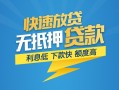 北京生意短期空放小额贷款-北京生意民间小额借贷-北京生意私人放款联系方式