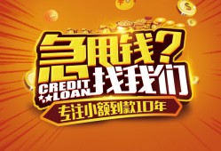 北京生意私借空放不考察-北京生意民间无抵押借钱-北京生意全天候办理借款